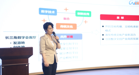 首屆長(zhǎng)三角數(shù)字文化創(chuàng)意設(shè)計(jì)大賽啟動(dòng)，助力數(shù)字文化內(nèi)容應(yīng)用服務(wù)發(fā)展