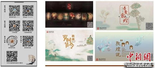 每日資訊 千年敦煌接軌現(xiàn)代生活，古老文化遺產(chǎn)插數(shù)字翅膀煥新生