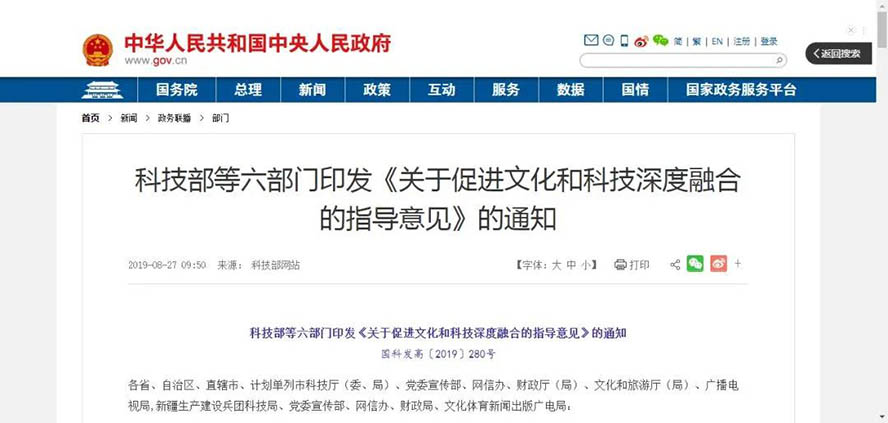 疫情過(guò)后，景區(qū)如何逆風(fēng)翻盤、向陽(yáng)而生？——數(shù)字文化創(chuàng)意內(nèi)容應(yīng)用服務(wù)的破局之道