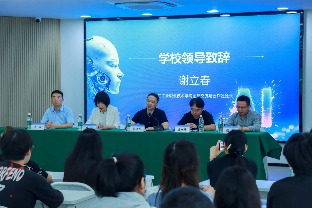 浙江工業(yè)職業(yè)技術(shù)學(xué)院首屆AI提質(zhì)增效賦能月圓滿落幕——產(chǎn)教融合共繪AI教育新圖景，數(shù)字文化創(chuàng)意內(nèi)容應(yīng)用服務(wù)獲實(shí)效