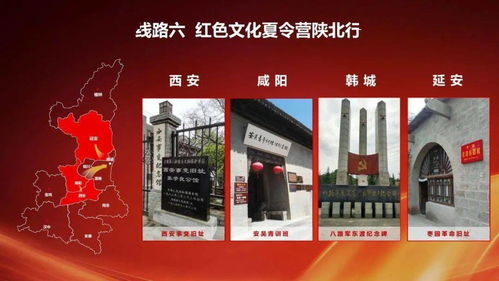 陜西省文化和旅游廳推出25條紅色旅游精品線路，推動(dòng)數(shù)字文化創(chuàng)意內(nèi)容應(yīng)用服務(wù)