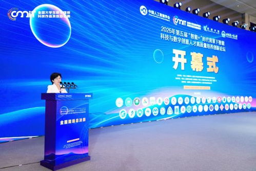 2025年全國(guó)大學(xué)生數(shù)字媒體科技作品及創(chuàng)意競(jìng)賽全國(guó)現(xiàn)場(chǎng)總決賽在哈爾濱開幕 數(shù)字文化互動(dòng)展時(shí)代篇章