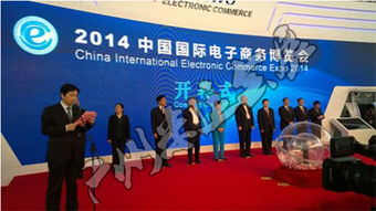 2015第二屆廣州國際電子商務(wù)博覽會（IEBE 2015） 連接全球電商，共創(chuàng)數(shù)字未來