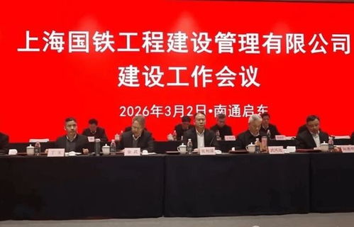 國鐵集團(tuán)直管最大建設(shè)公司成立，開啟工程管理服務(wù)新篇章